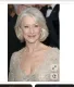 Helen Mirren

Két olyan termék létezik, amely elengedhetetlen az ősz haj ápolási rutinjában: a fényesítő pakolás (gloss treatment) és a hamvasító, lila sampon. Utóbbi lágy, tükörsima ragyogást biztosít a hajnak, míg az előbbi élénk fehér, dércsípte hatást kelt,  pontosan olyat, mint amilyen Helen Mirren hajszíne. A színésznő hosszú évek óta igazi úttörője és ikonja az ezüstös eleganciának, hiszen kisugárzásával és ragyogó frizurájával folyamatosan azt hirdeti, hogy az ősz haj nem az öregedés jele, hanem az egyik legsikkesebb női viselet.