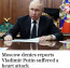 Moszkva mindenesetre határozottan cáfolta volna, hogy a 71 esztendős politikus szívrohamot kapott volna.
